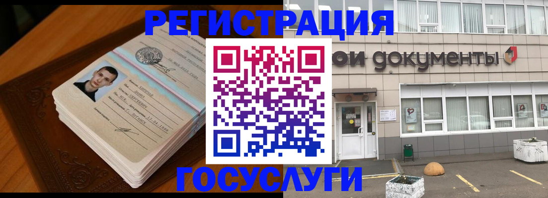 миграционный учет в Орске