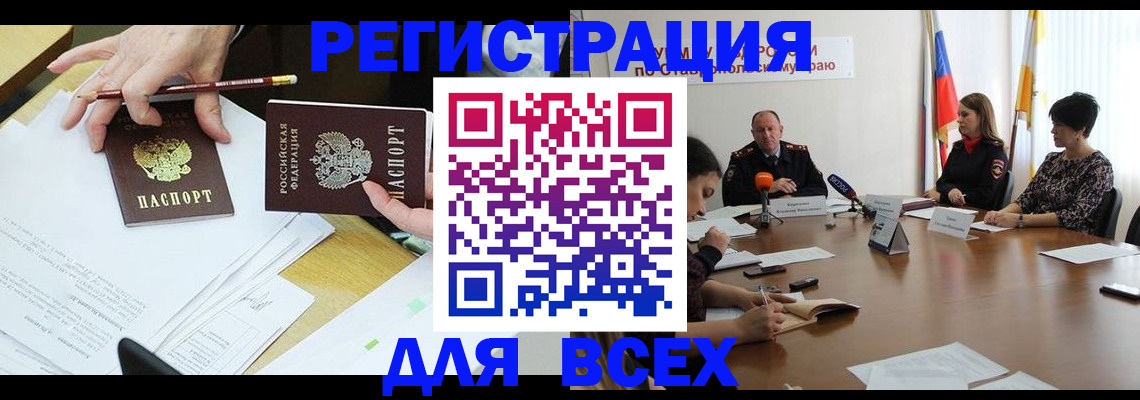 регистрация для дет. сада в Орске
